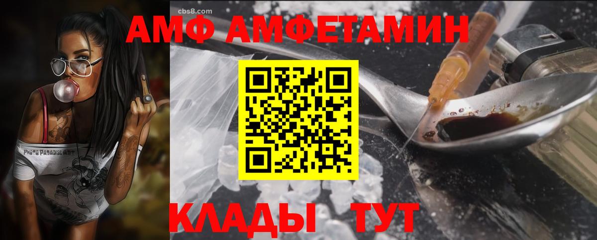АМФ 97% Березники