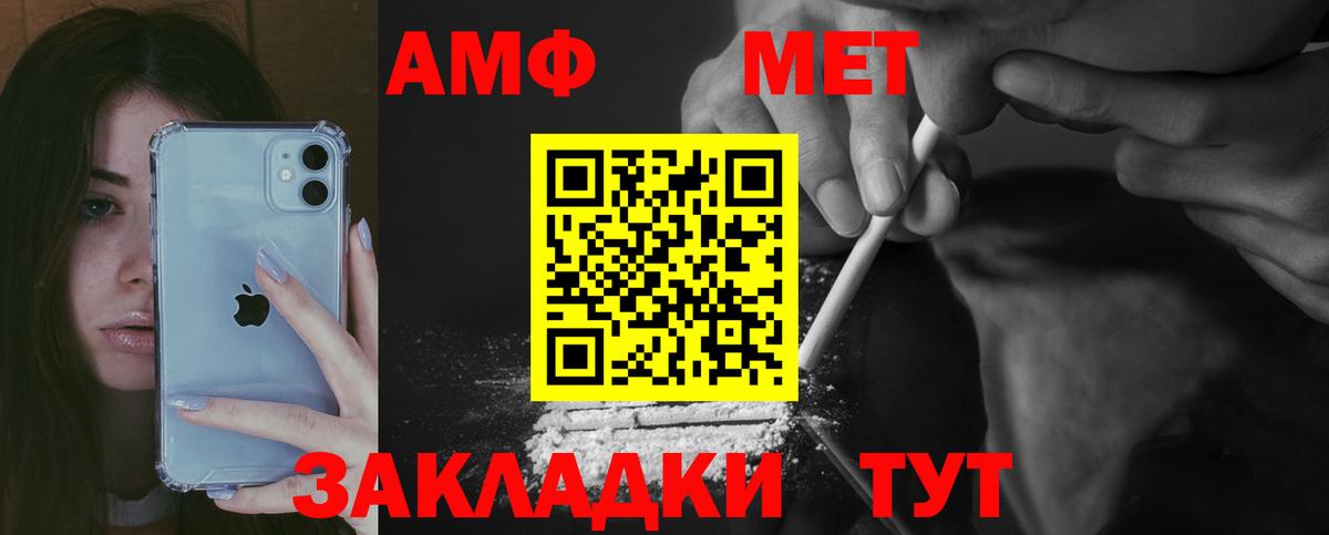Березники  Амфетамин Розовый  Amphetamine  Вход с VPN 