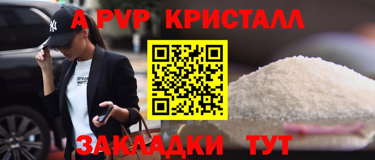Alfa_PVP  Alpha PVP кристаллы  APVP кристаллы  Вход с VPN  Березники  А ПВП СК 