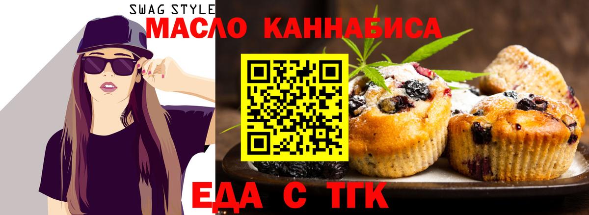 Еда ТГК марихуана Березники