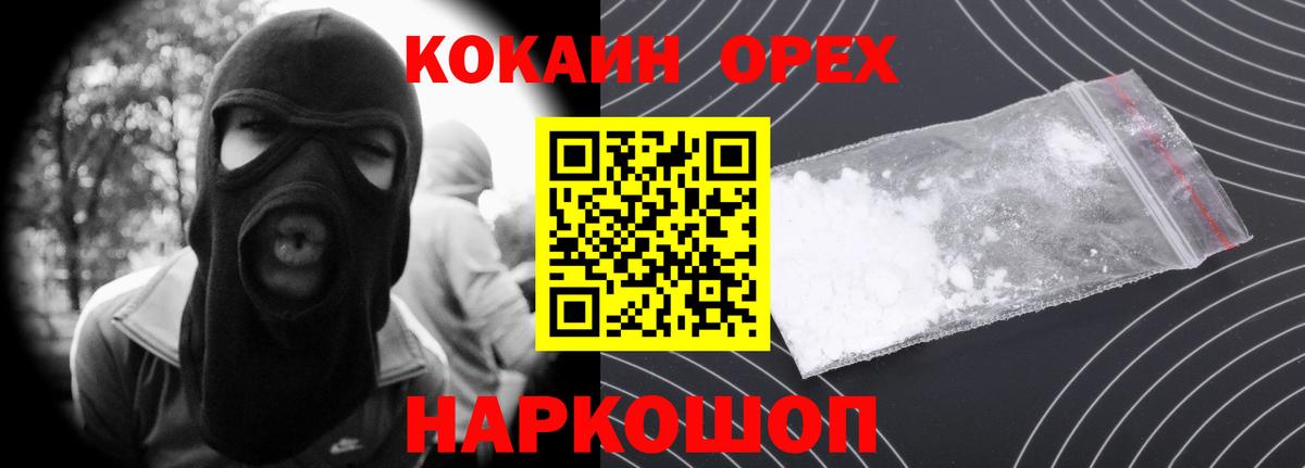 КОКАИН Колумбийский Березники