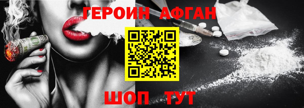 ГЕРОИН хмурый  Вход с VPN  Березники 