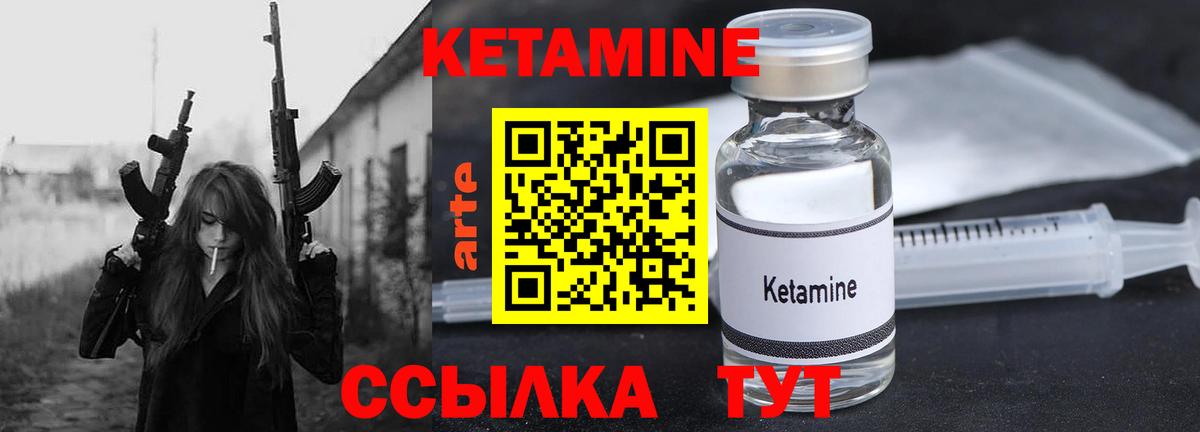 КЕТАМИН VHQ  Кетамин ketamine  Вход с VPN  Березники 