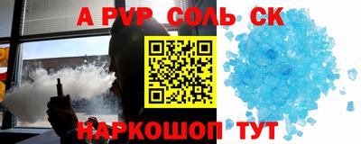 соль ск Гагарин