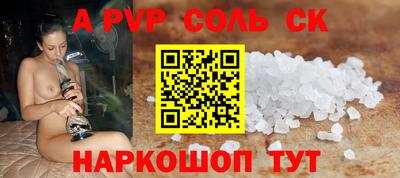 соль ск Гагарин