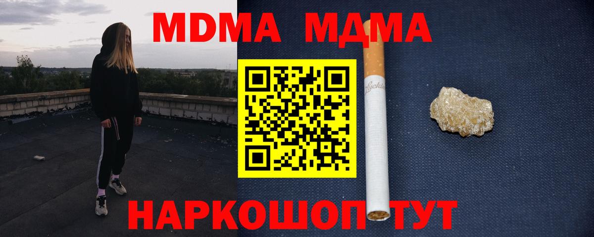 МДМА кристаллы  MDMA  Березники  Вход с VPN 