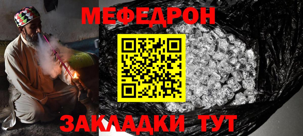 продажа наркотиков  МЯУ-МЯУ 4 MMC  МЯУ-МЯУ кристаллы  Вход с VPN  Березники  МЕФ 