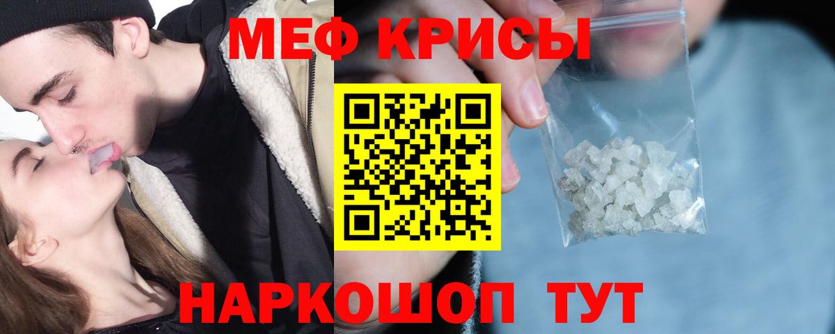 Меф мяу мяу кристаллы Березники