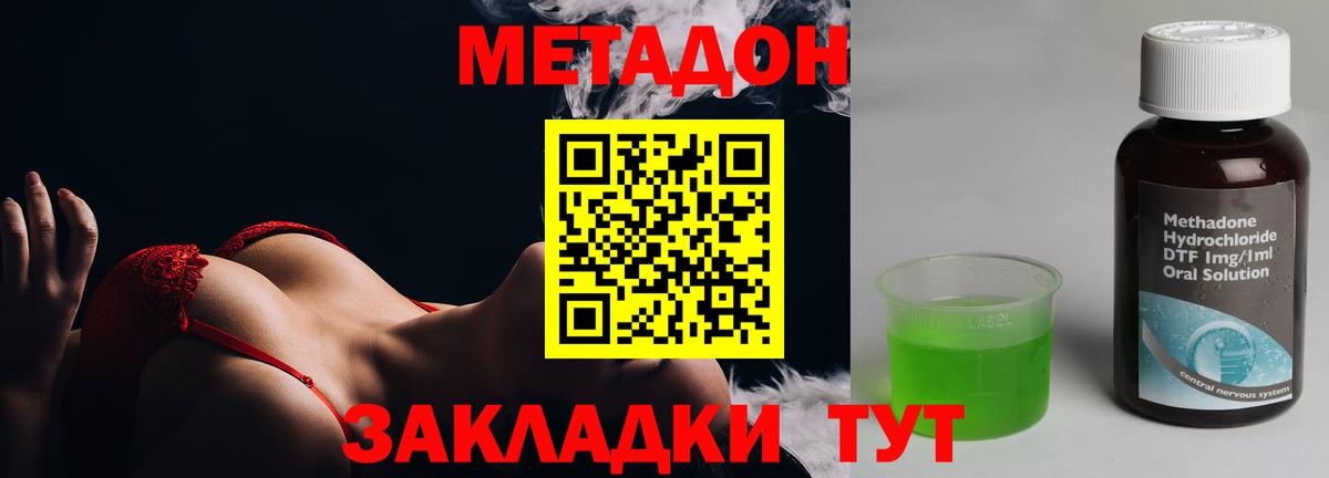 Метадон кристалл  Вход с VPN  МЕТАДОН белоснежный  Березники 