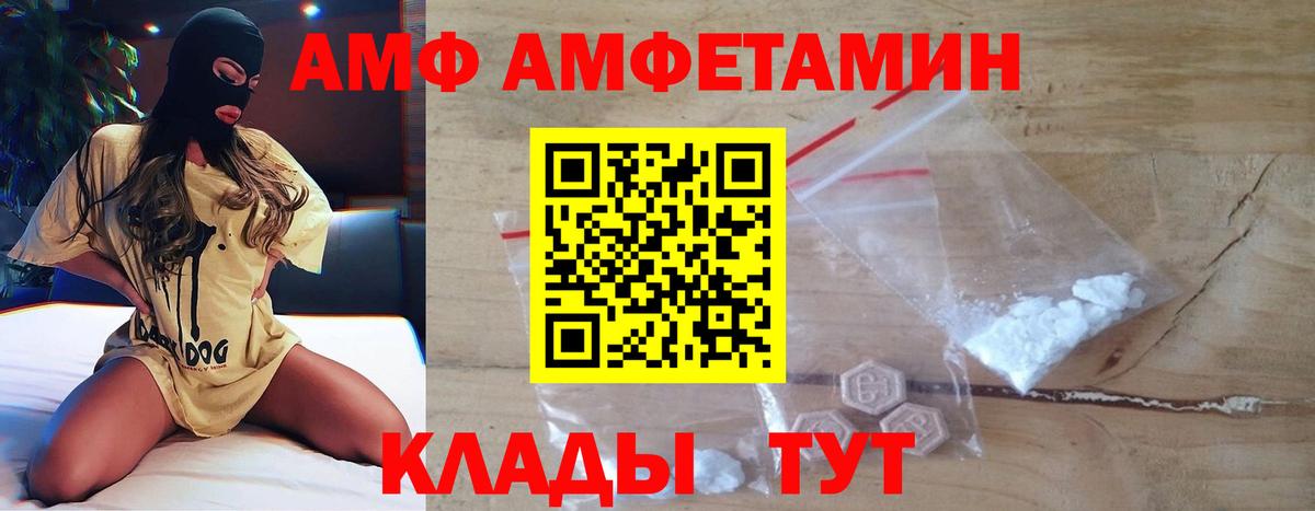 МЕТАМФЕТАМИН мет  Метамфетамин  Березники  Вход с VPN 