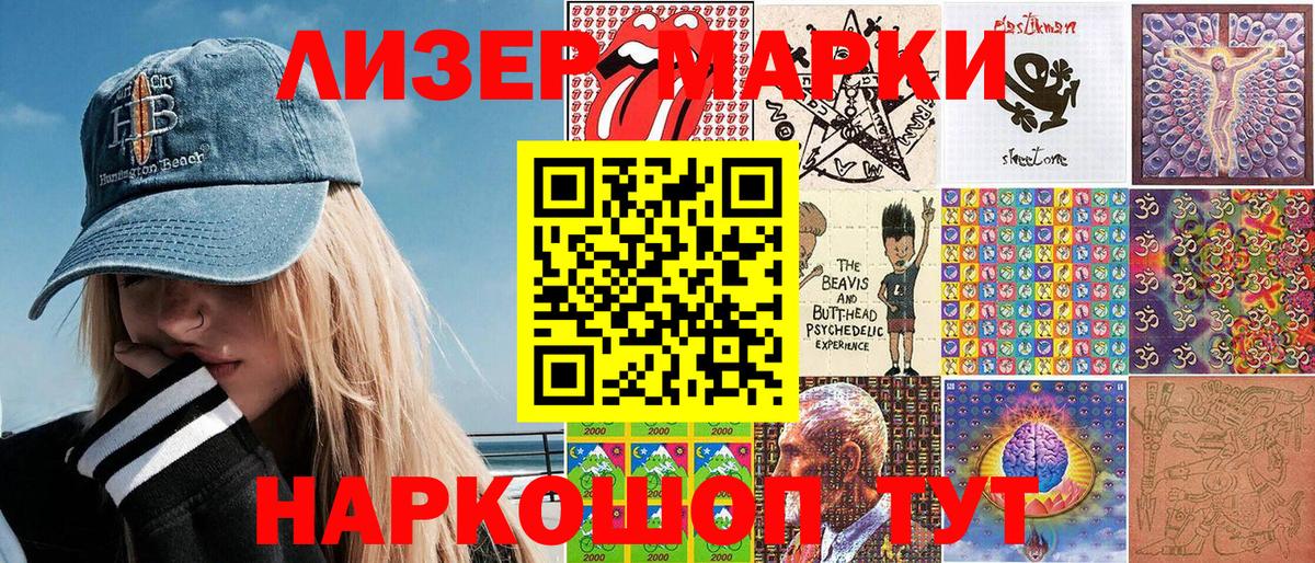 как найти   Вход с VPN  Марки 25I-NBOMe  Березники  Марки 25I-NBOMe 1500мкг 