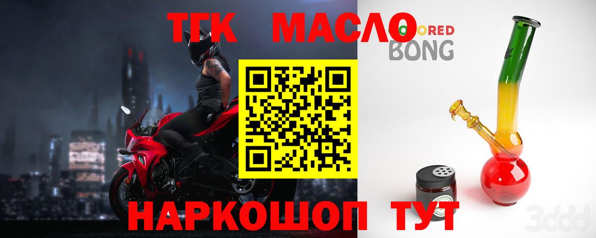 ТГК вейп с тгк  как найти   OMG сайт  Вход с VPN  Березники 